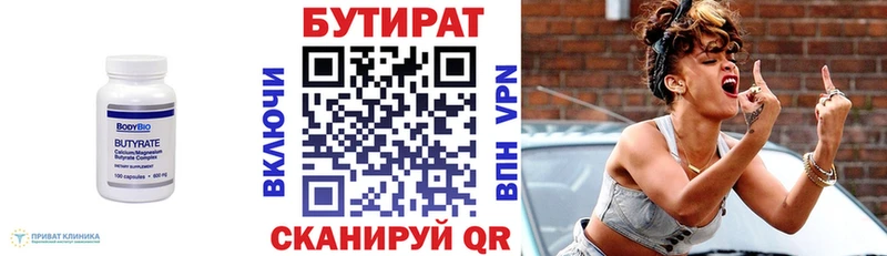 Бутират вода  где продают наркотики  Сергач 