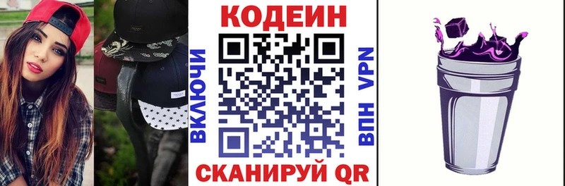 что такое Сергач мориарти Telegram Codein Purple Drank