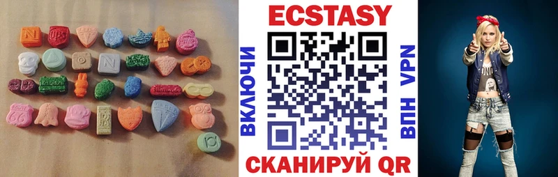 Экстази MDMA  Сергач 