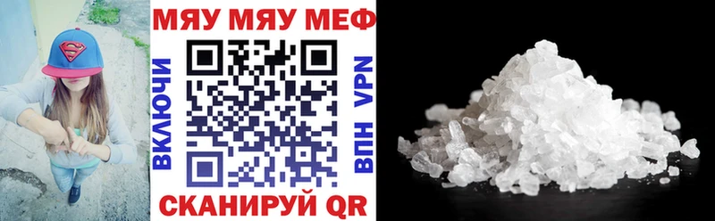 МЯУ-МЯУ кристаллы  мега рабочий сайт  Сергач 