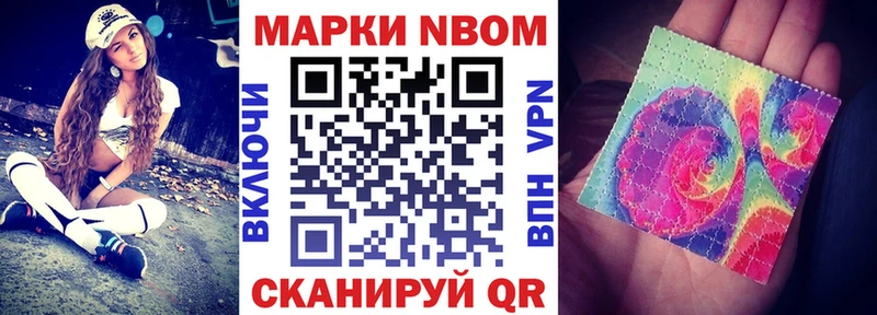 что такое наркотик Сергач Марки NBOMe 1500мкг